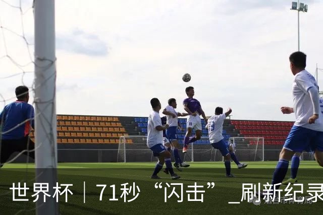 世界杯｜71秒“闪击” 刷新纪录 摩洛哥小胜苏格兰